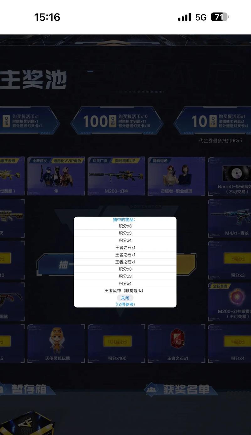 CF生化礼包抽奖保底金额是多少？  第2张