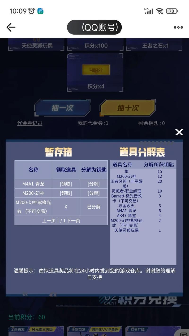 CF生化礼包抽奖保底金额是多少？  第3张