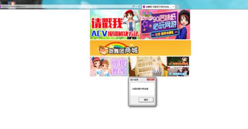 劲舞团登陆不上怎么修复？遇到登录问题怎么办？  第1张