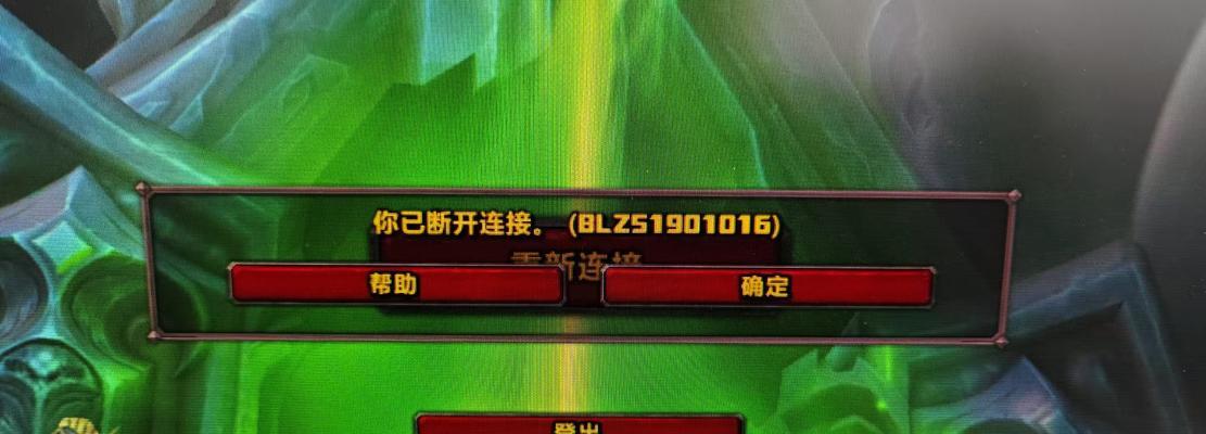 劲舞团登陆不上怎么修复？遇到登录问题怎么办？  第3张