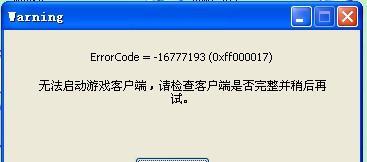 劲舞团登陆不上怎么修复？遇到登录问题怎么办？  第2张
