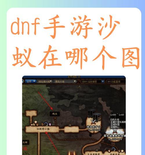 地下城与勇士回归玩家如何离开新手区域？有哪些快速通道？  第1张