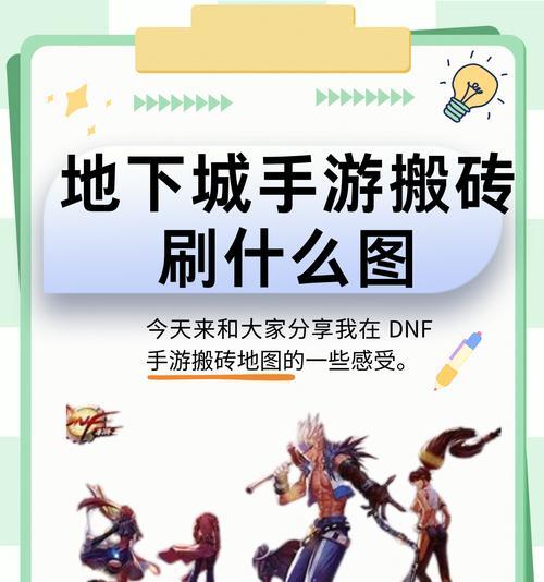 地下城与勇士回归玩家如何离开新手区域？有哪些快速通道？  第2张