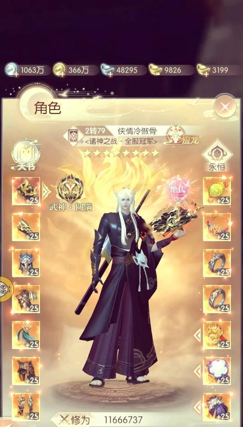 完美世界战帝战斗策略是什么？  第3张