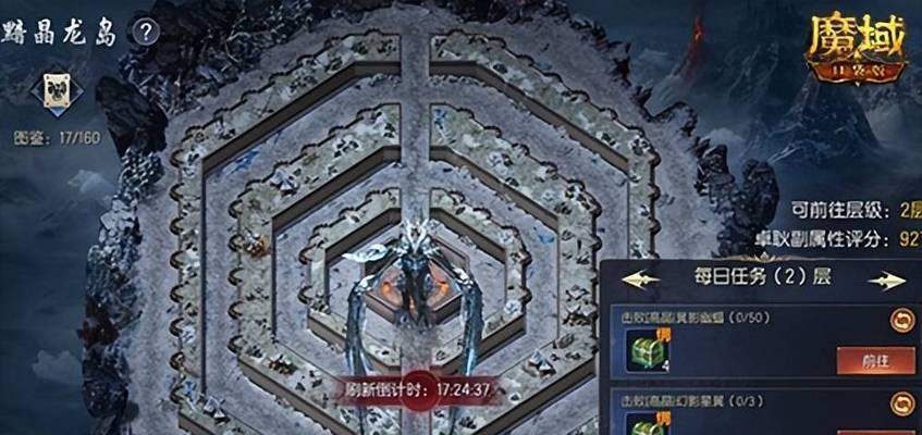 魔域中黑龙的合成方法是什么？  第3张