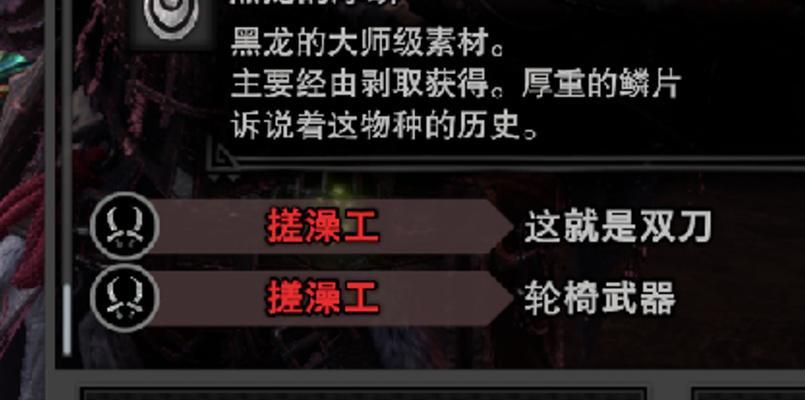 魔域中黑龙的合成方法是什么？  第1张