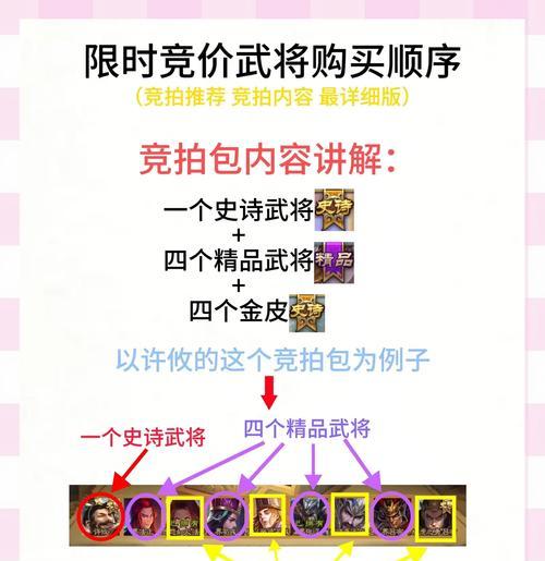 三国杀新武将试炼选择技巧？如何挑选合适的武将？  第2张