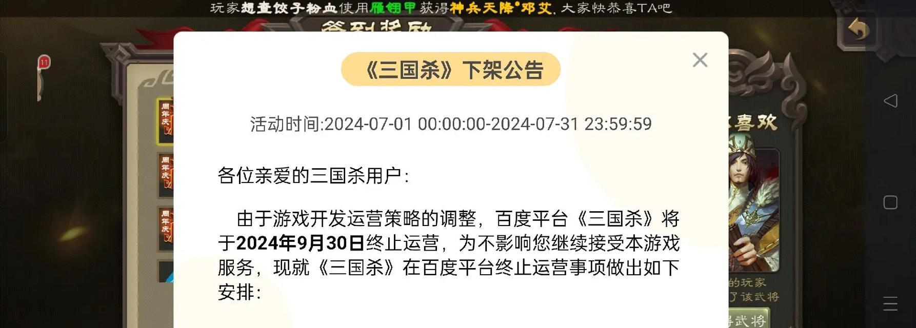 扫码登录三国杀应用宝服遇到问题怎么办？  第1张