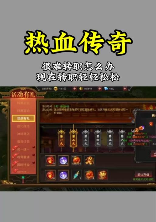 热血江湖转职流程是怎样的？需要准备什么？  第2张