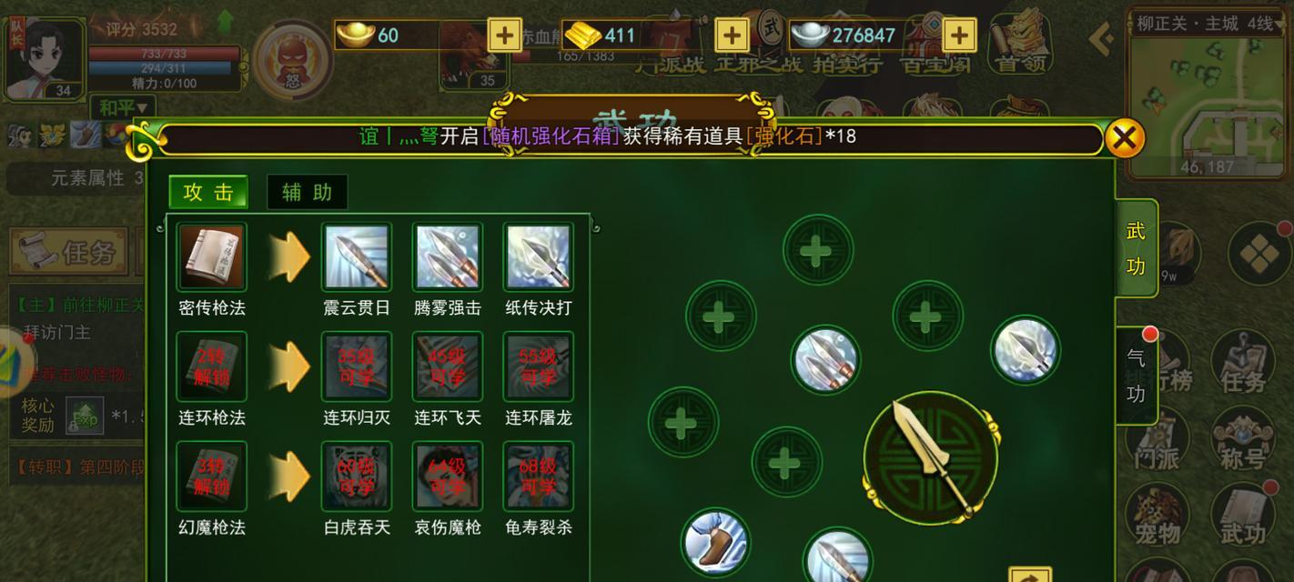 热血江湖转职流程是怎样的？需要准备什么？  第3张