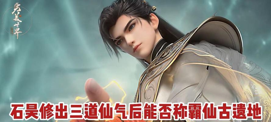 完美世界仙古遗迹后如何进入？需要满足什么条件？  第3张