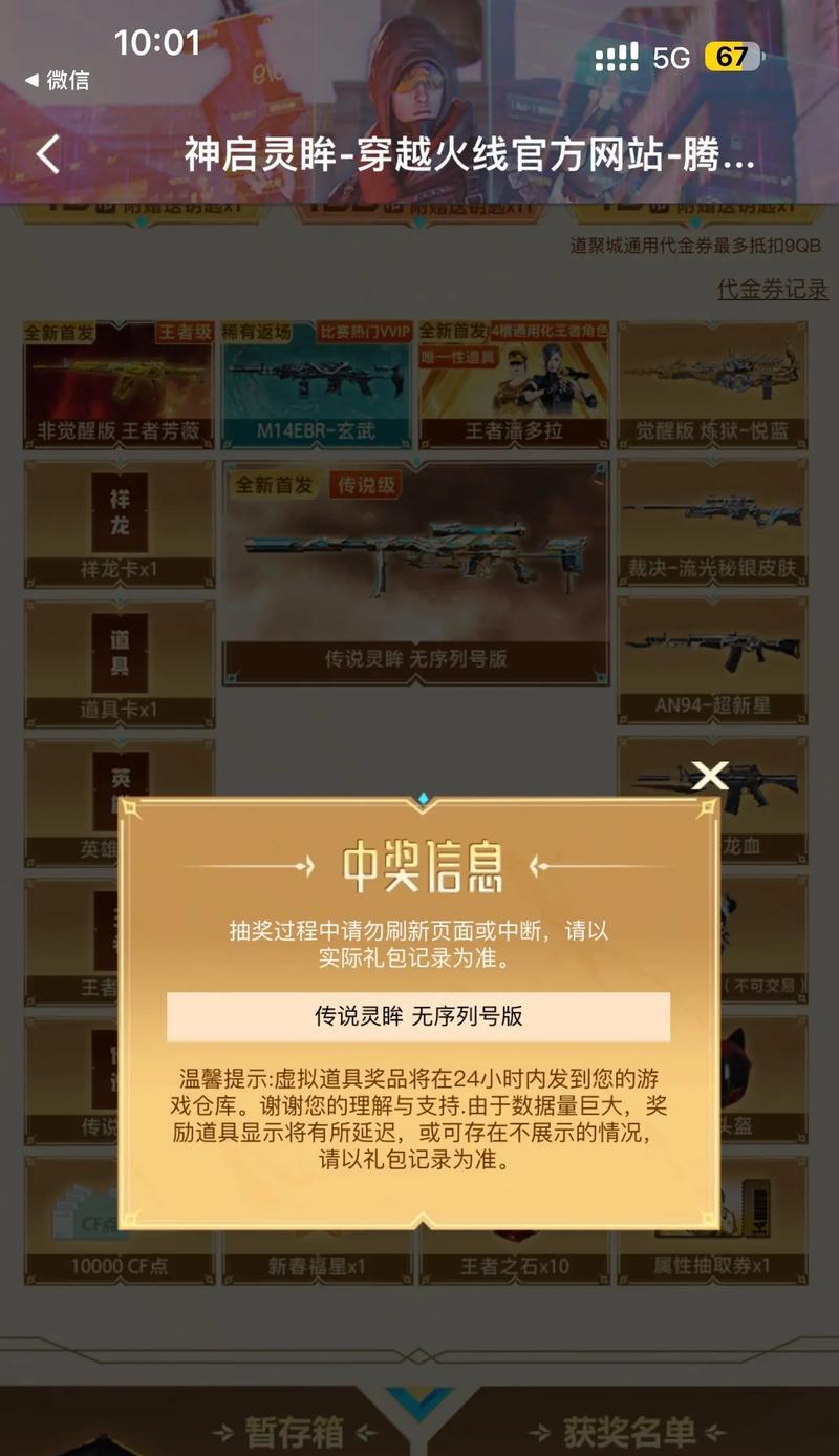 cf抽奖一次的费用是多少？抽奖的性价比如何？  第2张