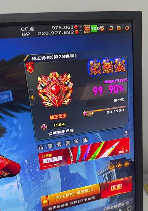 cf端游全国巅峰赛起始分是多少？如何快速提升排名？  第1张