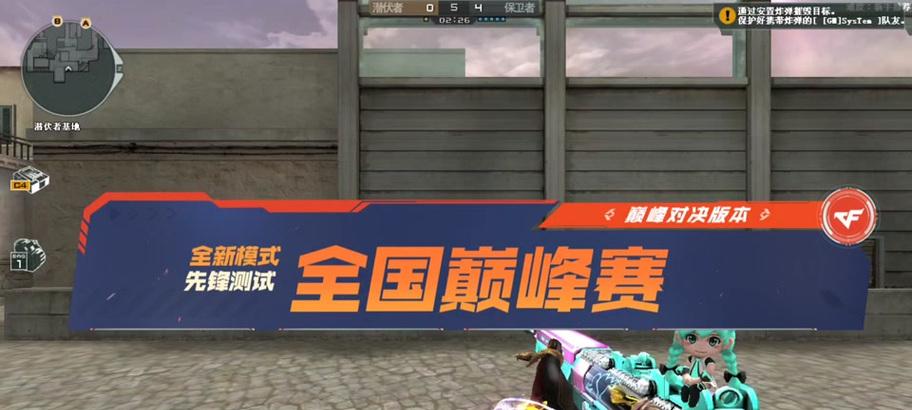 cf端游全国巅峰赛起始分是多少？如何快速提升排名？  第3张