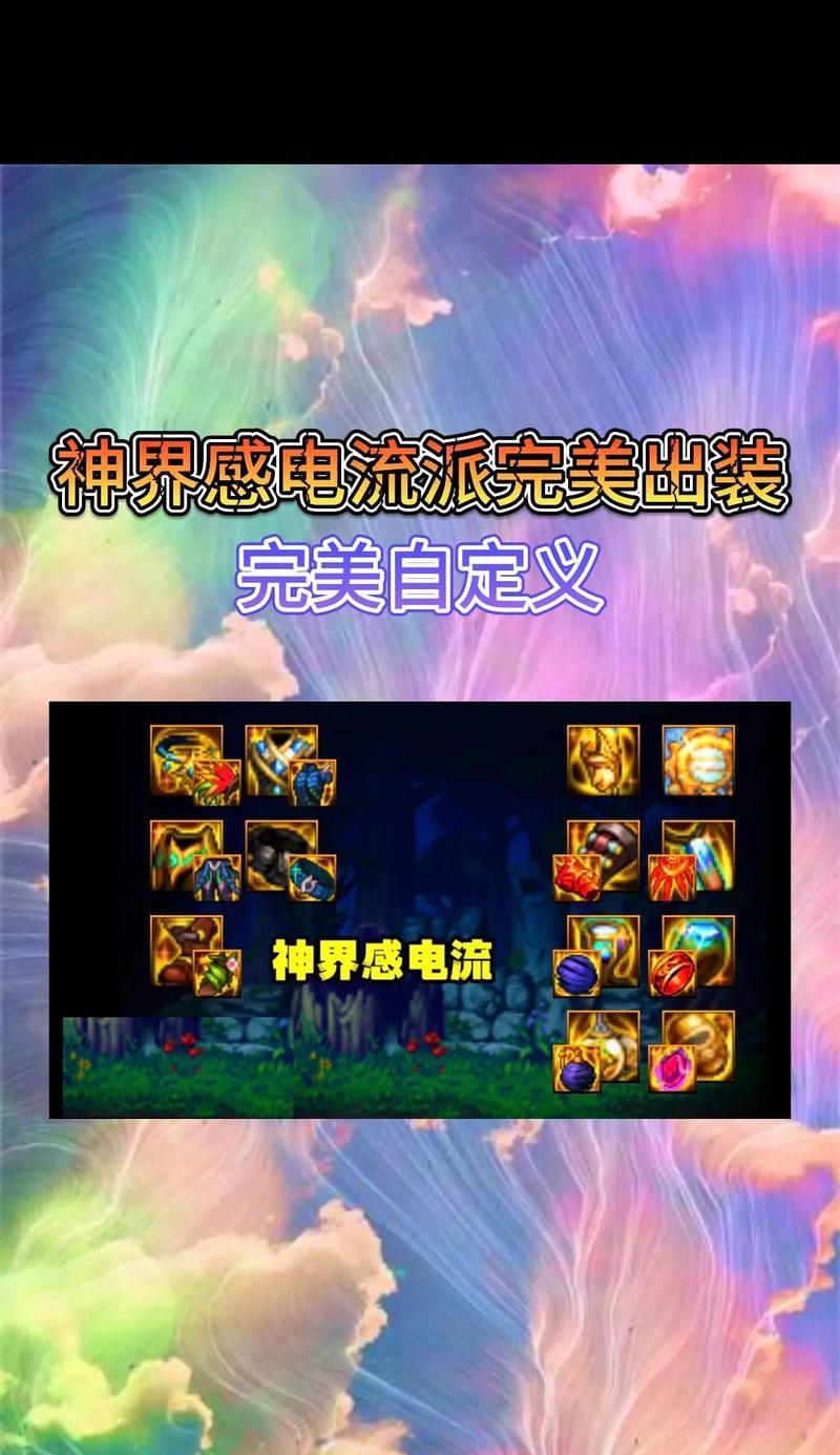地下城特效流派的定义和特点是什么？  第1张