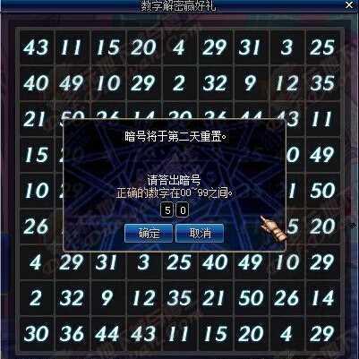 DNF账号密码忘记如何解密？找回密码的方法有哪些？  第1张