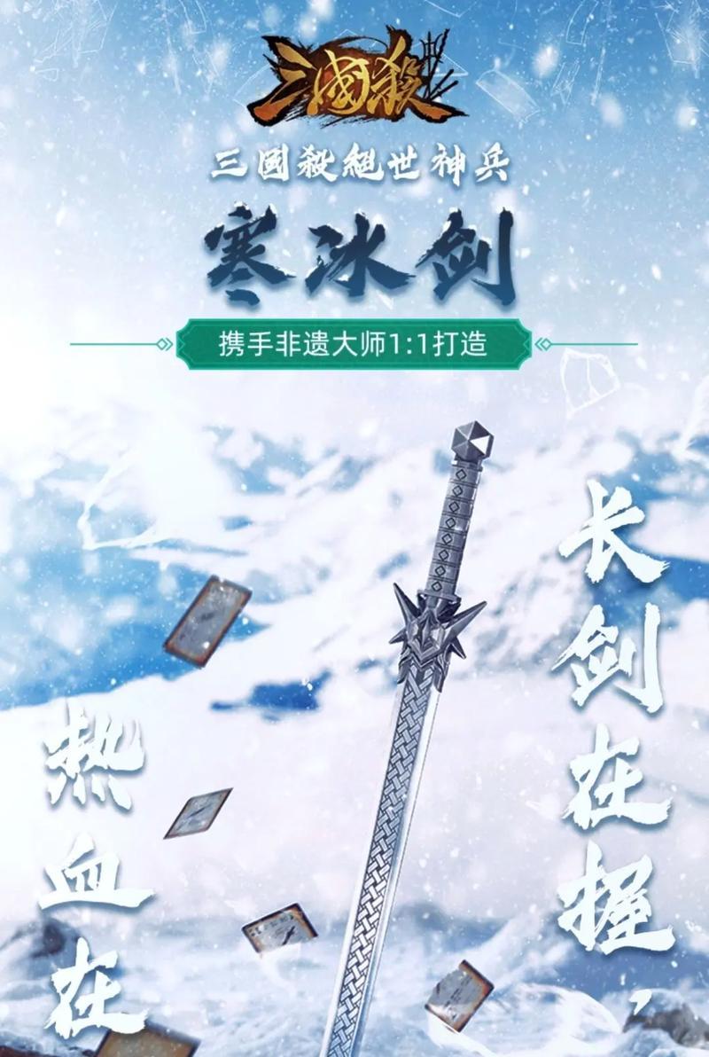 三国杀中哪些武器是玩家的最爱？  第1张