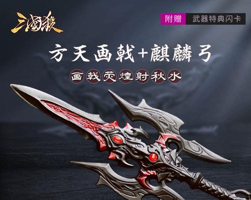 三国杀中哪些武器是玩家的最爱？  第3张