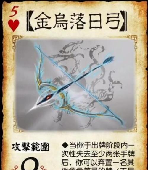 三国杀中哪些武器是玩家的最爱？  第2张