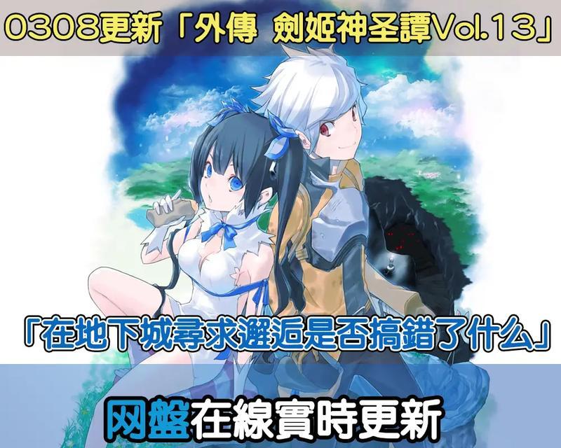 地下城寻找邂逅的更新时间是什么时候？  第2张