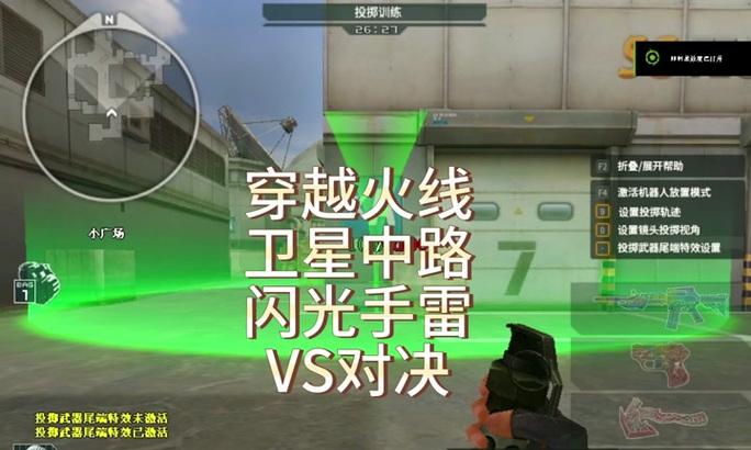 cf投掷物如何选择？不同场景下应使用哪种投掷物？  第3张