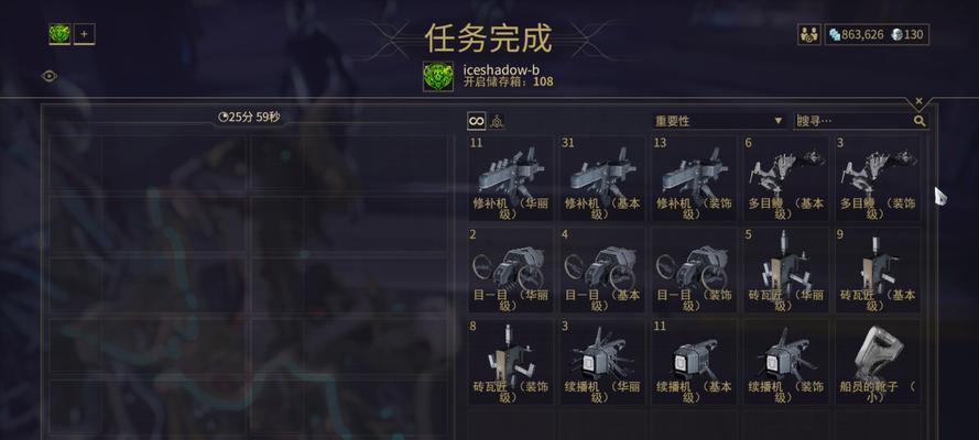 星际战甲声望获取途径有哪些？  第2张