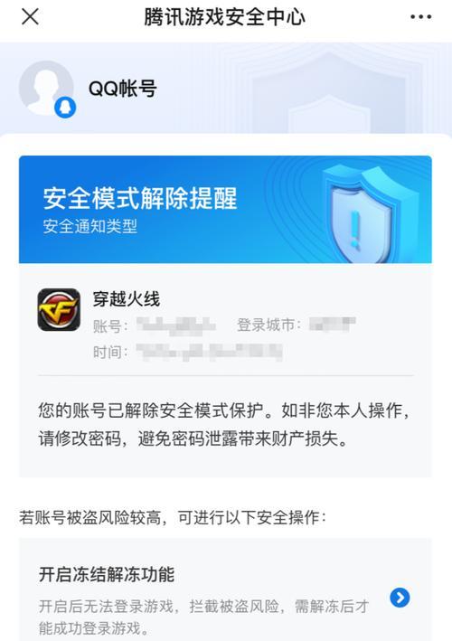 cf战令怎么不开？如何解决？  第3张