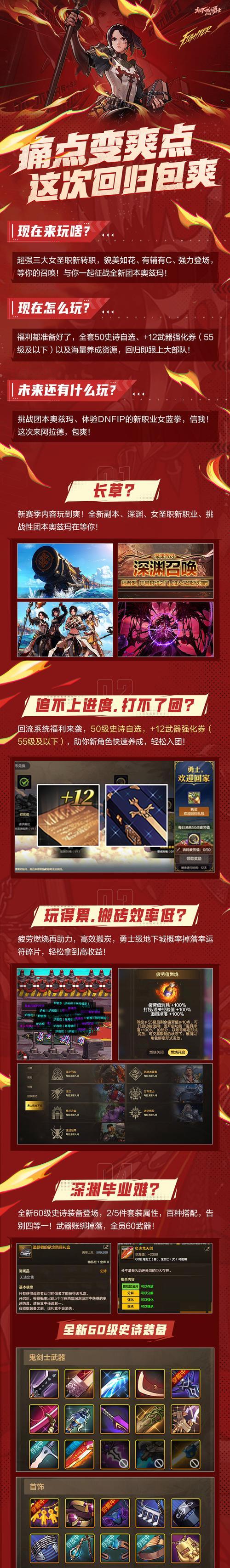 地下城账号注册选择哪个平台更安全？  第3张
