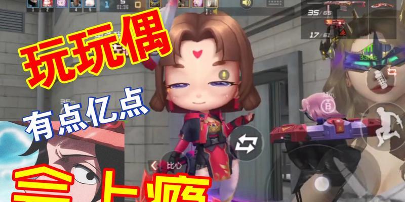 cf玩偶角色如何替换？替换玩偶角色的步骤是什么？  第3张