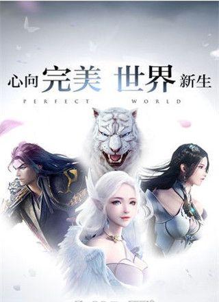 完美世界安装包下载后如何安装？安装过程中可能遇到的问题？  第2张