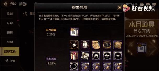 DNF属性徽章如何更换？更换属性徽章的步骤是什么？  第1张