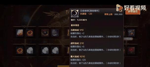 DNF属性徽章如何更换？更换属性徽章的步骤是什么？  第2张