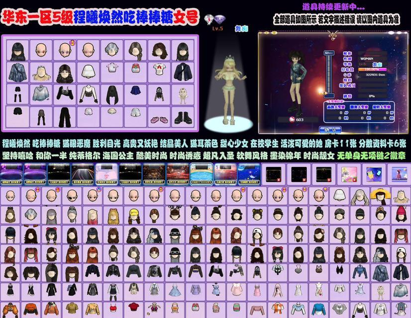 劲舞团改名卡怎么转卖的？转卖流程和注意事项是什么？  第3张
