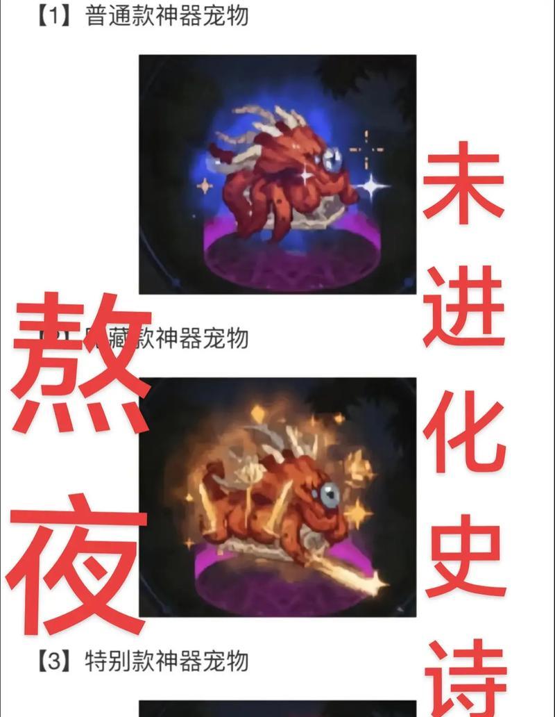 地下城手游宠物进化步骤是什么？  第1张