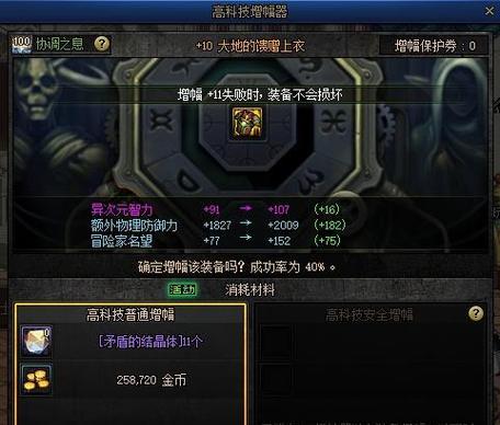 DNF中的增幅活动是什么？增幅活动有哪些好处？  第3张