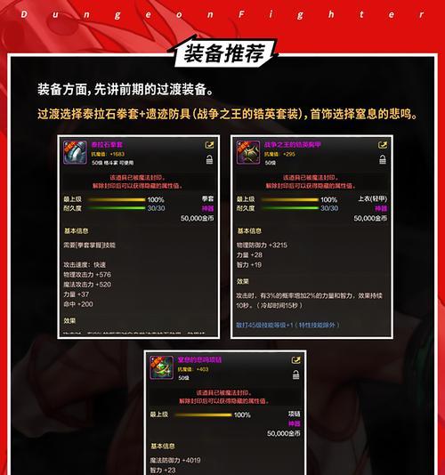 DNF手游武尊职业可选哪些武器装扮？特点如何？  第1张