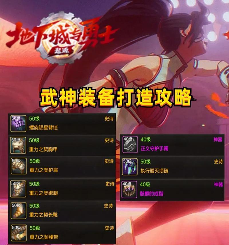 DNF手游武尊职业可选哪些武器装扮？特点如何？  第2张