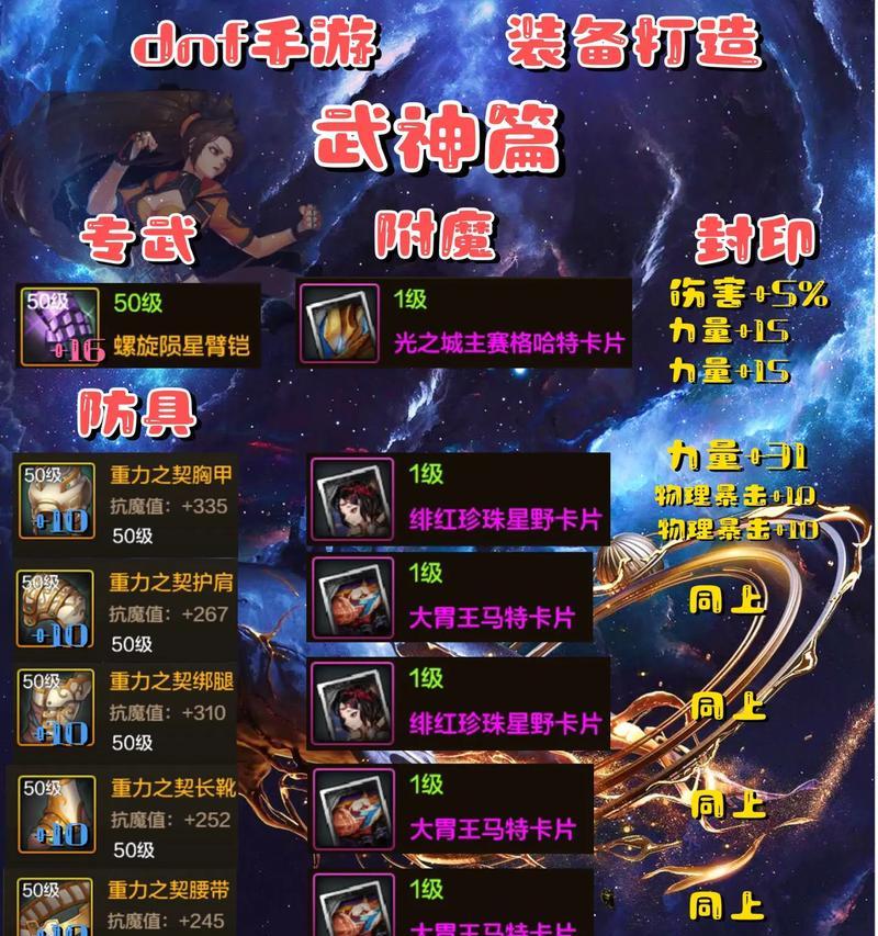 DNF手游武尊职业可选哪些武器装扮？特点如何？  第3张