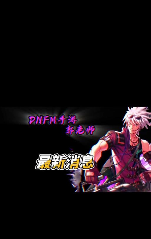 dnf四姨角色应该选择什么装备？装备选择有何讲究？  第2张