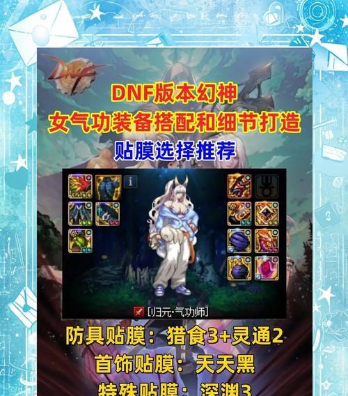 dnf四姨角色应该选择什么装备？装备选择有何讲究？  第3张