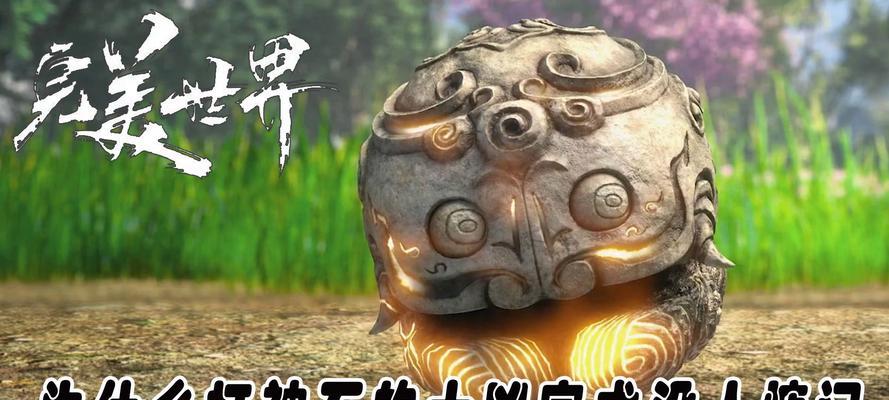 完美世界中打神石化形的技巧是什么？需要哪些准备？  第2张