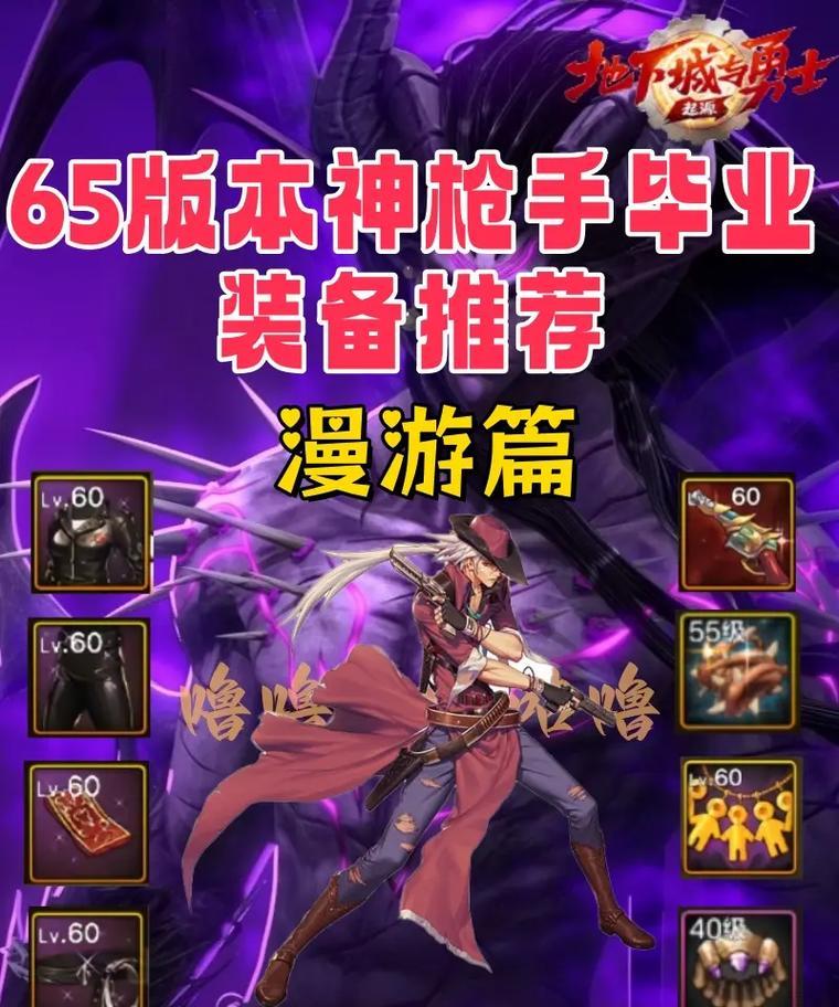 地下城神枪手有哪些转职选项？  第2张
