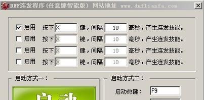 新版dnf连发关闭方法及注意事项是什么？  第2张