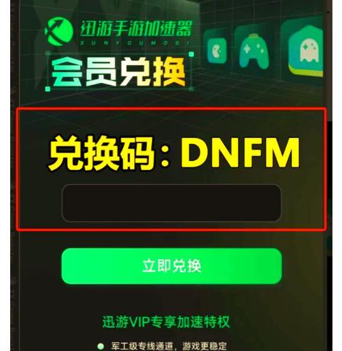 手游地下城如何查看系统消息？有哪些快捷方式？  第3张
