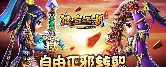 热血江湖手游111版本有哪些新玩法？  第2张