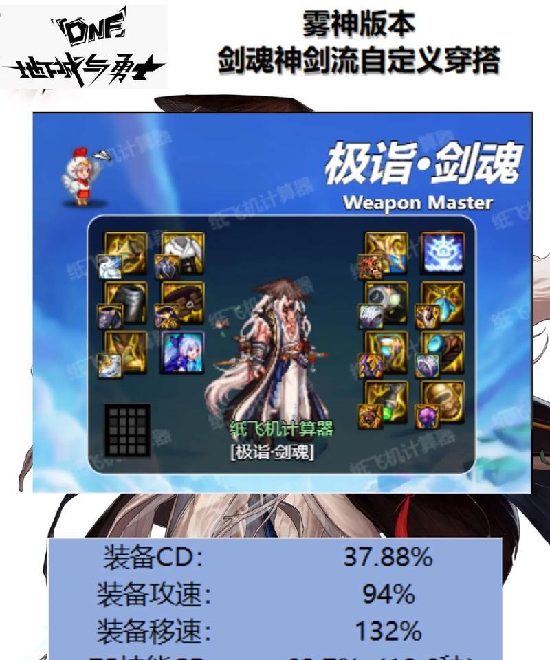 剑魂爆屏补丁无法使用的原因是什么？  第2张