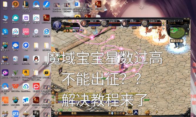 魔域手游11星教程3通关方法是什么？需要哪些条件？  第1张