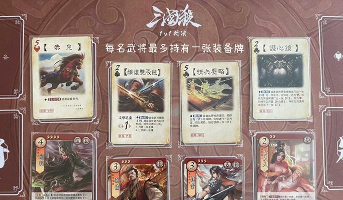 三国杀中凿子军两人模式如何通关？有哪些技巧？  第2张