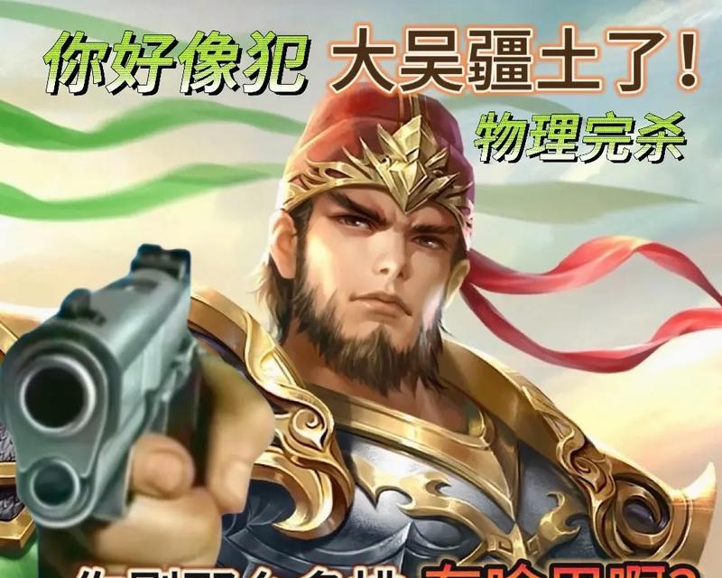 三国杀游戏中的“贱”行为是什么？如何应对？  第2张