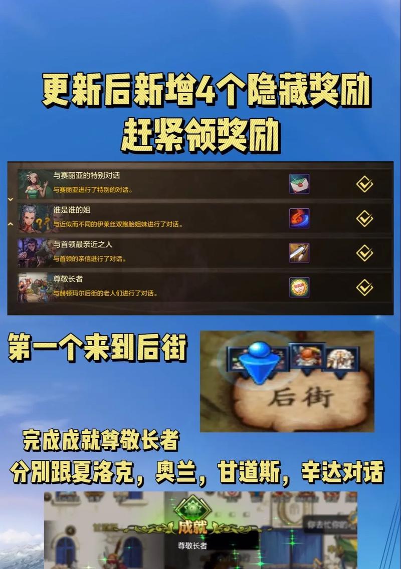 地下城新手指导成就消失的原因是什么？  第2张